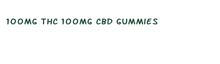 100mg thc 100mg cbd gummies