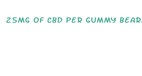 25mg of cbd per gummy bears