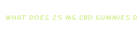 what does 25 mg cbd gummies do