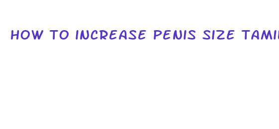 how to increase penis size tamil