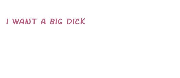 i want a big dick