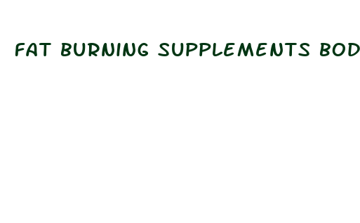 fat burning supplements bodybuilding