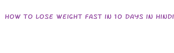 how to lose weight fast in 10 days in hindi