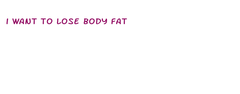 i want to lose body fat