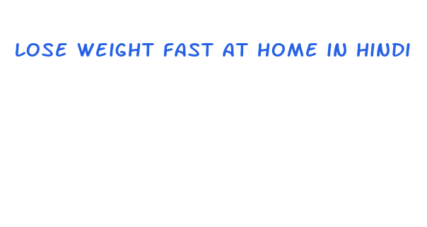 lose weight fast at home in hindi